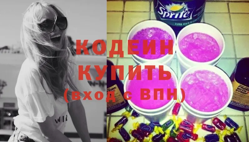 Codein Purple Drank  купить наркотик  Заволжье 