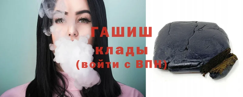 Гашиш ice o lator  Заволжье 